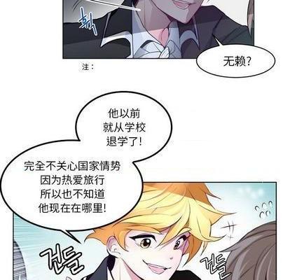 奥兹 | 第1章[h漫]韩漫全集-奥兹 | 第1章-第3話 奥兹 | 第3章 无删减无遮挡章节图片 