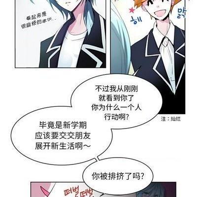 奥兹 | 第1章[h漫]韩漫全集-奥兹 | 第1章-第3話 奥兹 | 第3章 无删减无遮挡章节图片 