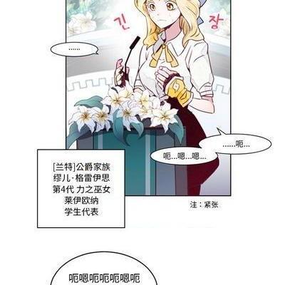 奥兹 | 第1章[h漫]韩漫全集-奥兹 | 第1章-第3話 奥兹 | 第3章 无删减无遮挡章节图片 
