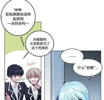 奥兹 | 第1章[h漫]韩漫全集-奥兹 | 第1章-第3話 奥兹 | 第3章 无删减无遮挡章节图片 