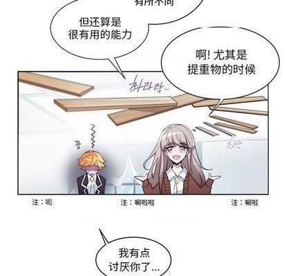 奥兹 | 第1章[h漫]韩漫全集-奥兹 | 第1章-第4話 奥兹 | 第4章 无删减无遮挡章节图片 