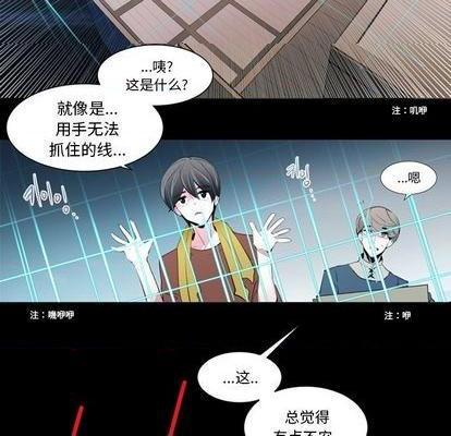 奥兹 | 第1章[h漫]韩漫全集-奥兹 | 第1章-第4話 奥兹 | 第4章 无删减无遮挡章节图片 