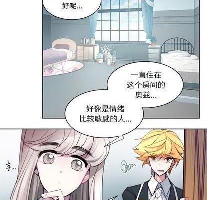 奥兹 | 第1章[h漫]韩漫全集-奥兹 | 第1章-第4話 奥兹 | 第4章 无删减无遮挡章节图片 