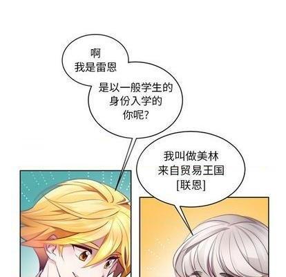 奥兹 | 第1章[h漫]韩漫全集-奥兹 | 第1章-第4話 奥兹 | 第4章 无删减无遮挡章节图片 