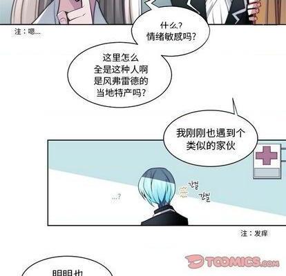 奥兹 | 第1章[h漫]韩漫全集-奥兹 | 第1章-第4話 奥兹 | 第4章 无删减无遮挡章节图片 