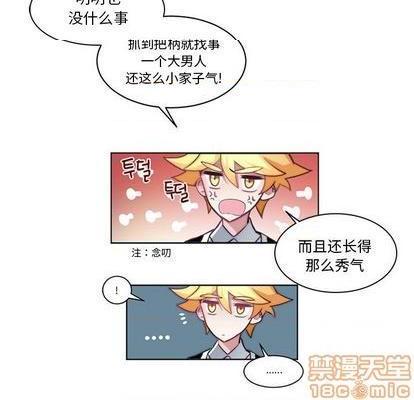 奥兹 | 第1章[h漫]韩漫全集-奥兹 | 第1章-第4話 奥兹 | 第4章 无删减无遮挡章节图片 