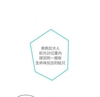 奥兹 | 第1章[h漫]韩漫全集-奥兹 | 第1章-第4話 奥兹 | 第4章 无删减无遮挡章节图片 