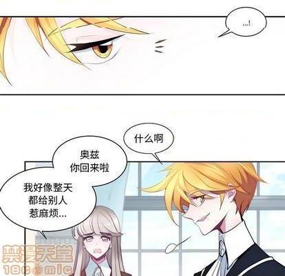 奥兹 | 第1章[h漫]韩漫全集-奥兹 | 第1章-第4話 奥兹 | 第4章 无删减无遮挡章节图片 