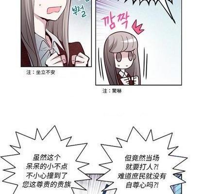 奥兹 | 第1章[h漫]韩漫全集-奥兹 | 第1章-第5話 奥兹 | 第5章 无删减无遮挡章节图片 