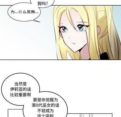 奥兹 | 第1章[h漫]韩漫全集-奥兹 | 第1章-第5話 奥兹 | 第5章 无删减无遮挡章节图片 