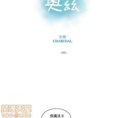 奥兹 | 第1章[h漫]韩漫全集-奥兹 | 第1章-第5話 奥兹 | 第5章 无删减无遮挡章节图片 