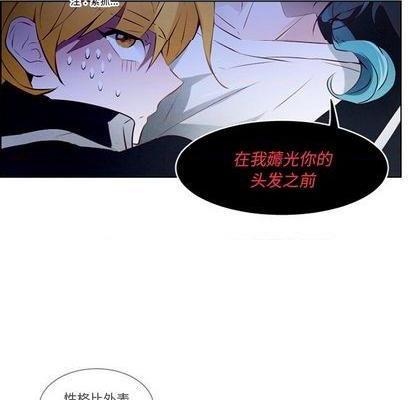 奥兹 | 第1章[h漫]韩漫全集-奥兹 | 第1章-第5話 奥兹 | 第5章 无删减无遮挡章节图片 