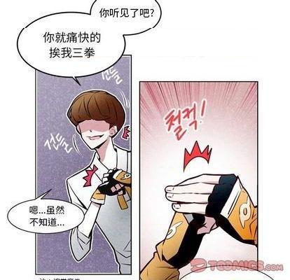 奥兹 | 第1章[h漫]韩漫全集-奥兹 | 第1章-第5話 奥兹 | 第5章 无删减无遮挡章节图片 