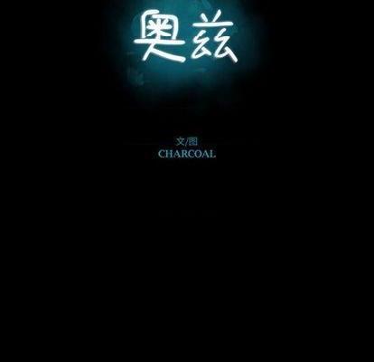 奥兹 | 第1章[h漫]韩漫全集-奥兹 | 第1章-第7話 奥兹 | 第7章 无删减无遮挡章节图片 