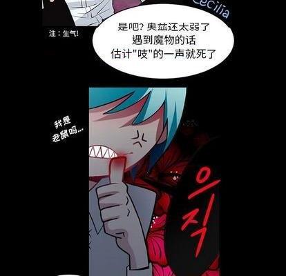 奥兹 | 第1章[h漫]韩漫全集-奥兹 | 第1章-第7話 奥兹 | 第7章 无删减无遮挡章节图片 