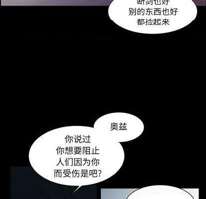 奥兹 | 第1章[h漫]韩漫全集-奥兹 | 第1章-第7話 奥兹 | 第7章 无删减无遮挡章节图片 