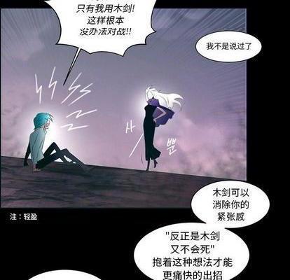 奥兹 | 第1章[h漫]韩漫全集-奥兹 | 第1章-第7話 奥兹 | 第7章 无删减无遮挡章节图片 