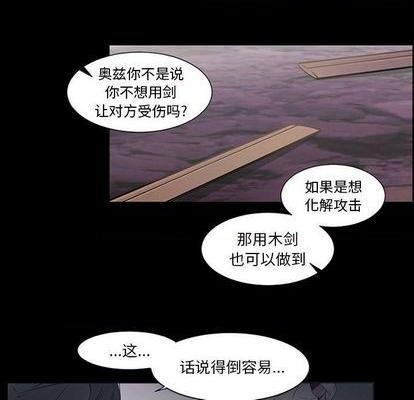 奥兹 | 第1章[h漫]韩漫全集-奥兹 | 第1章-第7話 奥兹 | 第7章 无删减无遮挡章节图片 