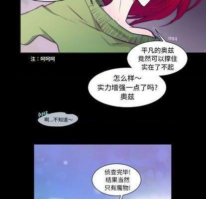 奥兹 | 第1章[h漫]韩漫全集-奥兹 | 第1章-第7話 奥兹 | 第7章 无删减无遮挡章节图片 
