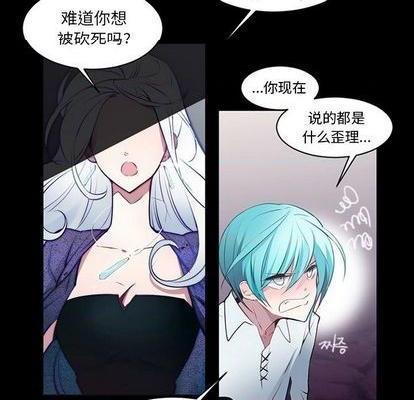 奥兹 | 第1章[h漫]韩漫全集-奥兹 | 第1章-第7話 奥兹 | 第7章 无删减无遮挡章节图片 