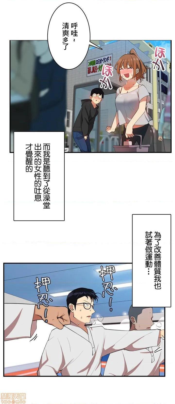 Sensitive：敏感的问题 [零星汉化组x禁漫天堂] センシティブ：敏感な问题[h漫]韩漫全集-Sensitive：敏感的问题 [零星汉化组x禁漫天堂] センシティブ：敏感な问题-第1話 Sensitive：敏感的問題 [零星漢化組x禁漫天堂] センシティブ：敏感な問題 无删减无遮挡章节图片 
