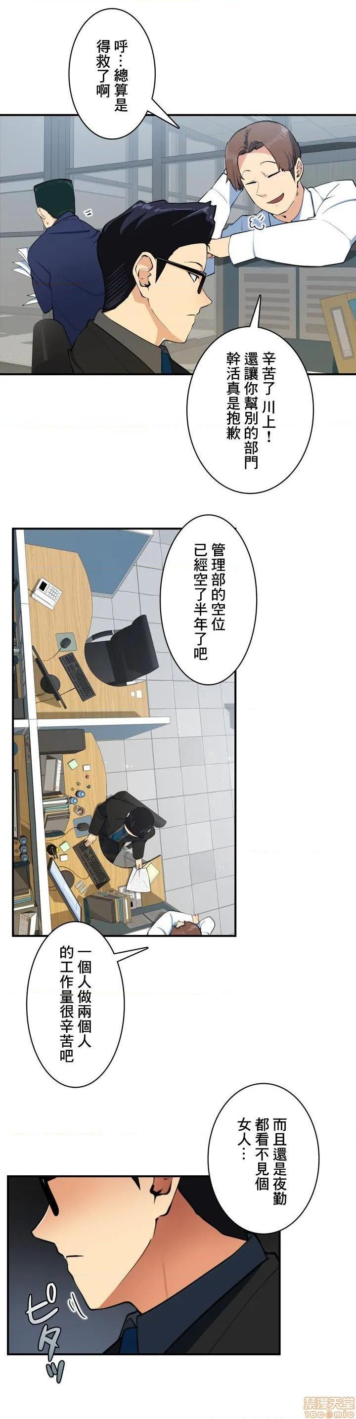 Sensitive：敏感的问题 [零星汉化组x禁漫天堂] センシティブ：敏感な问题[h漫]韩漫全集-Sensitive：敏感的问题 [零星汉化组x禁漫天堂] センシティブ：敏感な问题-第1話 Sensitive：敏感的問題 [零星漢化組x禁漫天堂] センシティブ：敏感な問題 无删减无遮挡章节图片 