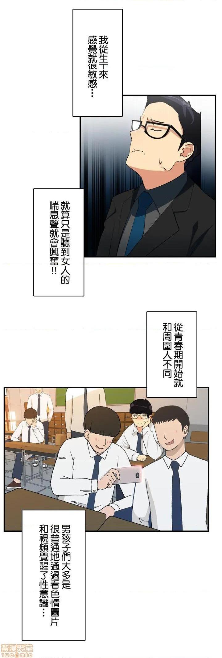 Sensitive：敏感的问题 [零星汉化组x禁漫天堂] センシティブ：敏感な问题[h漫]韩漫全集-Sensitive：敏感的问题 [零星汉化组x禁漫天堂] センシティブ：敏感な问题-第1話 Sensitive：敏感的問題 [零星漢化組x禁漫天堂] センシティブ：敏感な問題 无删减无遮挡章节图片 