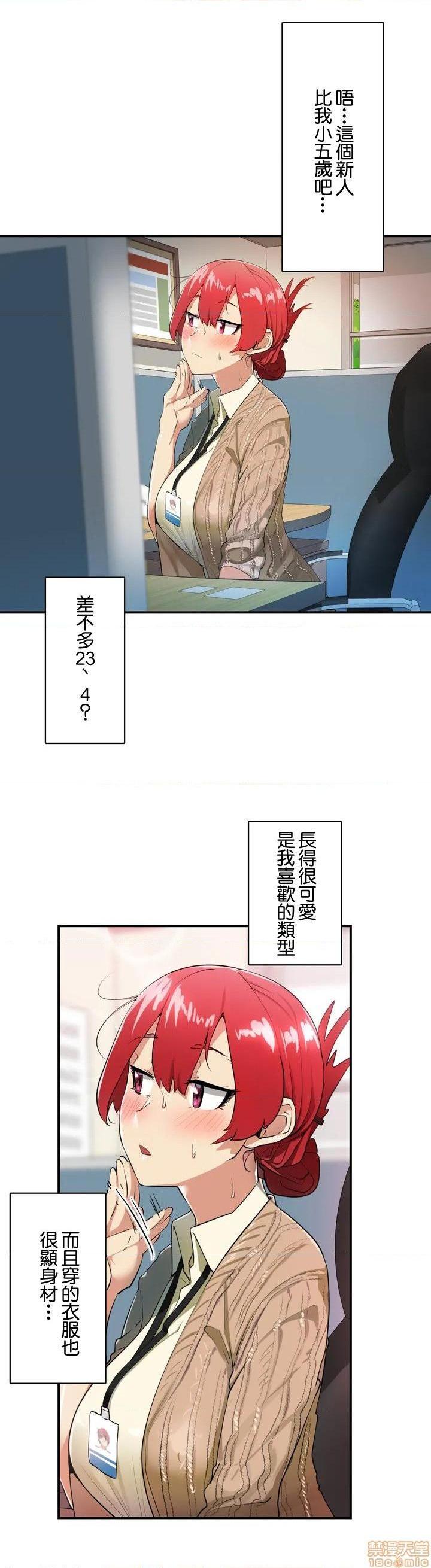 Sensitive：敏感的问题 [零星汉化组x禁漫天堂] センシティブ：敏感な问题[h漫]韩漫全集-Sensitive：敏感的问题 [零星汉化组x禁漫天堂] センシティブ：敏感な问题-第1話 Sensitive：敏感的問題 [零星漢化組x禁漫天堂] センシティブ：敏感な問題 无删减无遮挡章节图片 