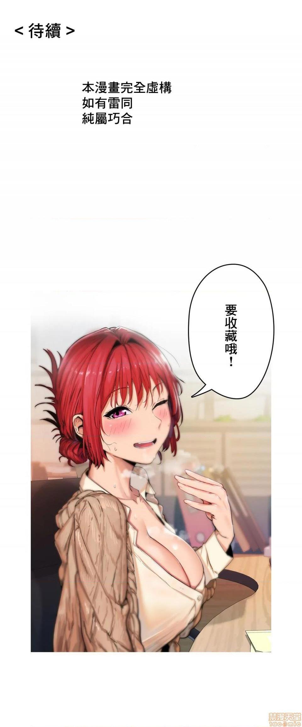 Sensitive：敏感的问题 [零星汉化组x禁漫天堂] センシティブ：敏感な问题[h漫]韩漫全集-Sensitive：敏感的问题 [零星汉化组x禁漫天堂] センシティブ：敏感な问题-第1話 Sensitive：敏感的問題 [零星漢化組x禁漫天堂] センシティブ：敏感な問題 无删减无遮挡章节图片 