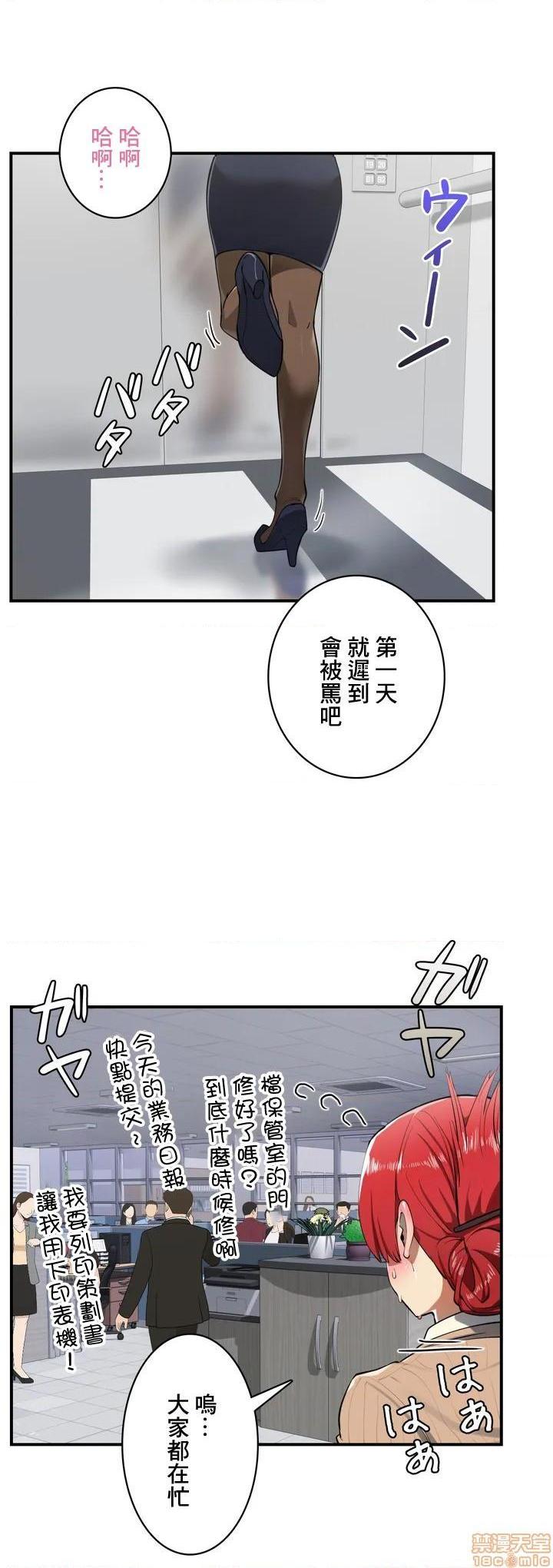 Sensitive：敏感的问题 [零星汉化组x禁漫天堂] センシティブ：敏感な问题[h漫]韩漫全集-Sensitive：敏感的问题 [零星汉化组x禁漫天堂] センシティブ：敏感な问题-第1話 Sensitive：敏感的問題 [零星漢化組x禁漫天堂] センシティブ：敏感な問題 无删减无遮挡章节图片 