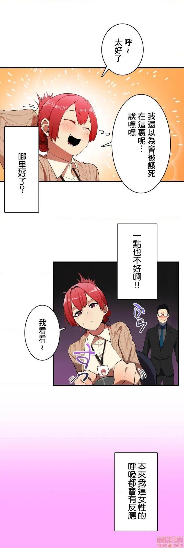 Sensitive：敏感的问题 [零星汉化组x禁漫天堂] センシティブ：敏感な问题[h漫]韩漫全集-Sensitive：敏感的问题 [零星汉化组x禁漫天堂] センシティブ：敏感な问题-第1話 Sensitive：敏感的問題 [零星漢化組x禁漫天堂] センシティブ：敏感な問題 无删减无遮挡章节图片 