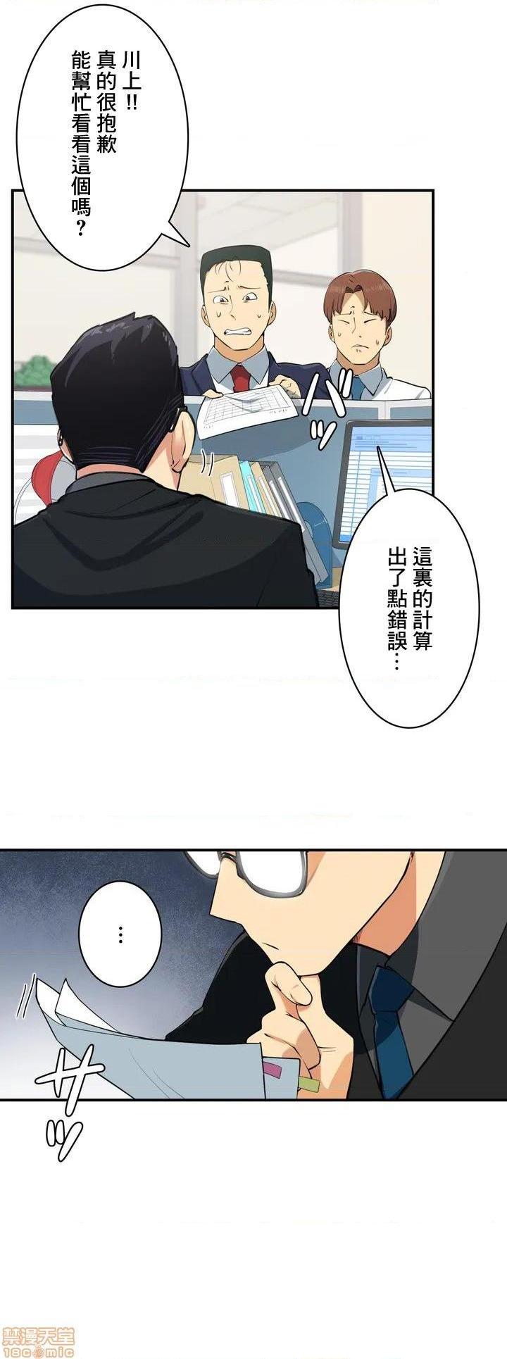 Sensitive：敏感的问题 [零星汉化组x禁漫天堂] センシティブ：敏感な问题[h漫]韩漫全集-Sensitive：敏感的问题 [零星汉化组x禁漫天堂] センシティブ：敏感な问题-第1話 Sensitive：敏感的問題 [零星漢化組x禁漫天堂] センシティブ：敏感な問題 无删减无遮挡章节图片 