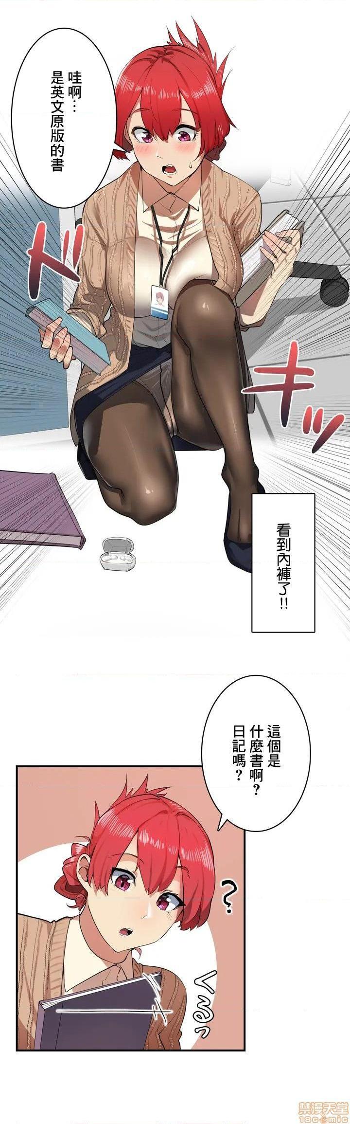 Sensitive：敏感的问题 [零星汉化组x禁漫天堂] センシティブ：敏感な问题[h漫]韩漫全集-Sensitive：敏感的问题 [零星汉化组x禁漫天堂] センシティブ：敏感な问题-第1話 Sensitive：敏感的問題 [零星漢化組x禁漫天堂] センシティブ：敏感な問題 无删减无遮挡章节图片 