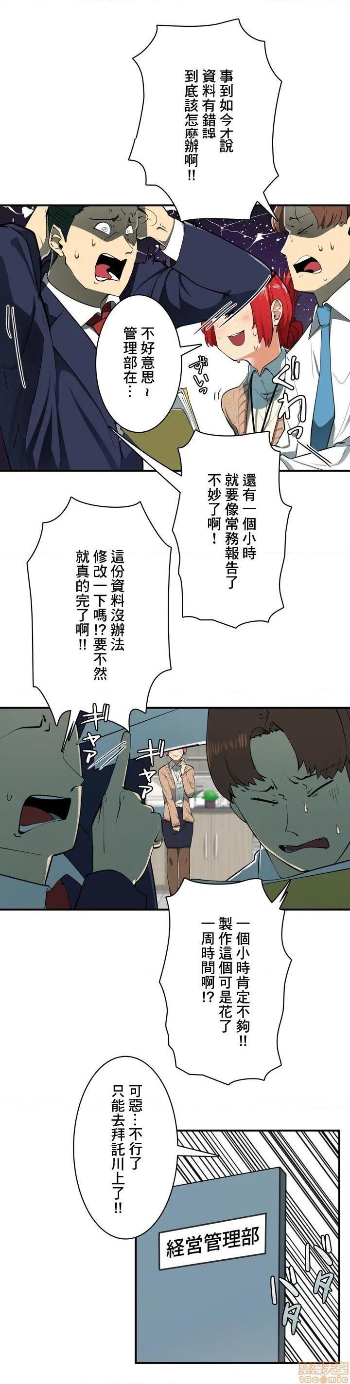 Sensitive：敏感的问题 [零星汉化组x禁漫天堂] センシティブ：敏感な问题[h漫]韩漫全集-Sensitive：敏感的问题 [零星汉化组x禁漫天堂] センシティブ：敏感な问题-第1話 Sensitive：敏感的問題 [零星漢化組x禁漫天堂] センシティブ：敏感な問題 无删减无遮挡章节图片 