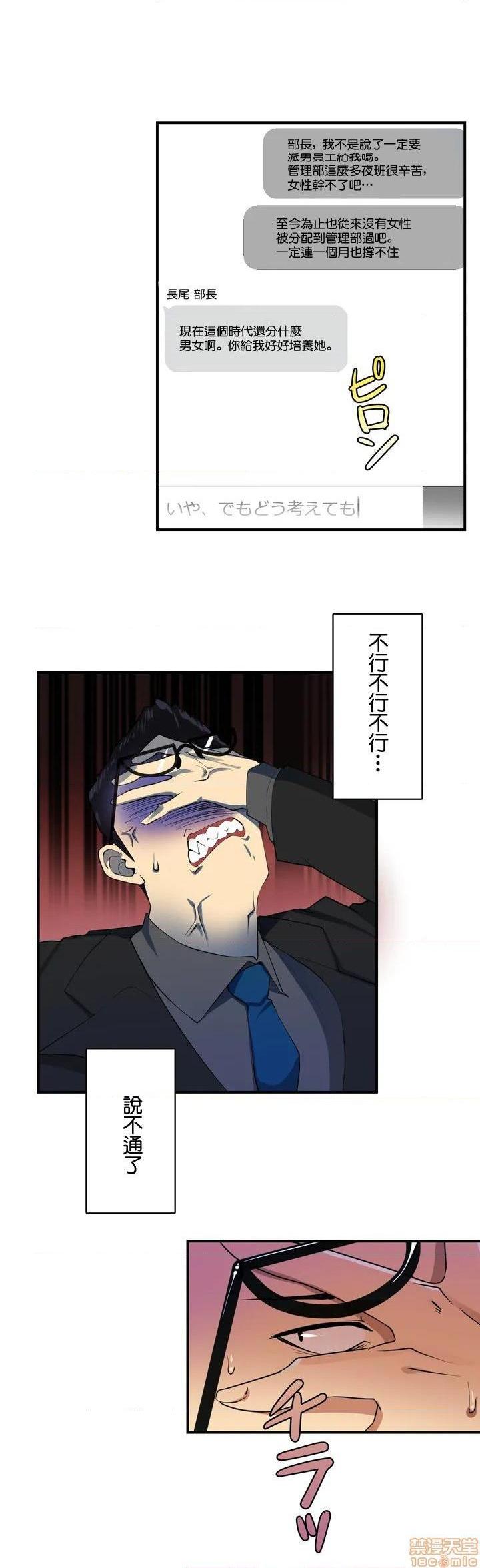 Sensitive：敏感的问题 [零星汉化组x禁漫天堂] センシティブ：敏感な问题[h漫]韩漫全集-Sensitive：敏感的问题 [零星汉化组x禁漫天堂] センシティブ：敏感な问题-第1話 Sensitive：敏感的問題 [零星漢化組x禁漫天堂] センシティブ：敏感な問題 无删减无遮挡章节图片 