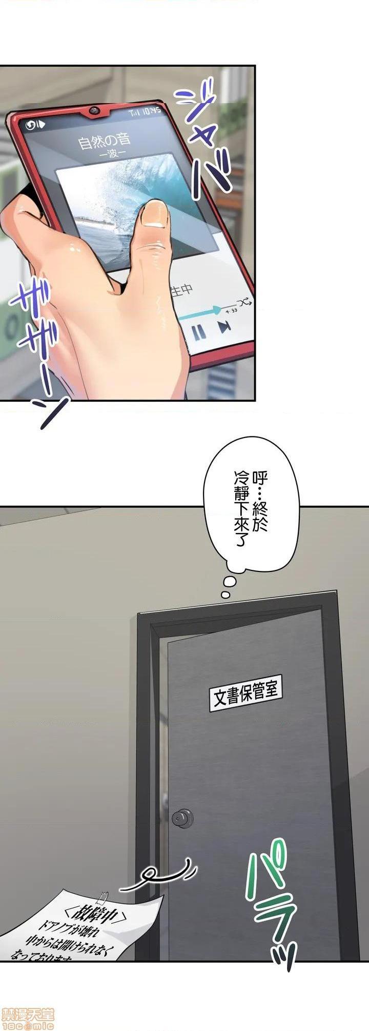 Sensitive：敏感的问题 [零星汉化组x禁漫天堂] センシティブ：敏感な问题[h漫]韩漫全集-Sensitive：敏感的问题 [零星汉化组x禁漫天堂] センシティブ：敏感な问题-第1話 Sensitive：敏感的問題 [零星漢化組x禁漫天堂] センシティブ：敏感な問題 无删减无遮挡章节图片 