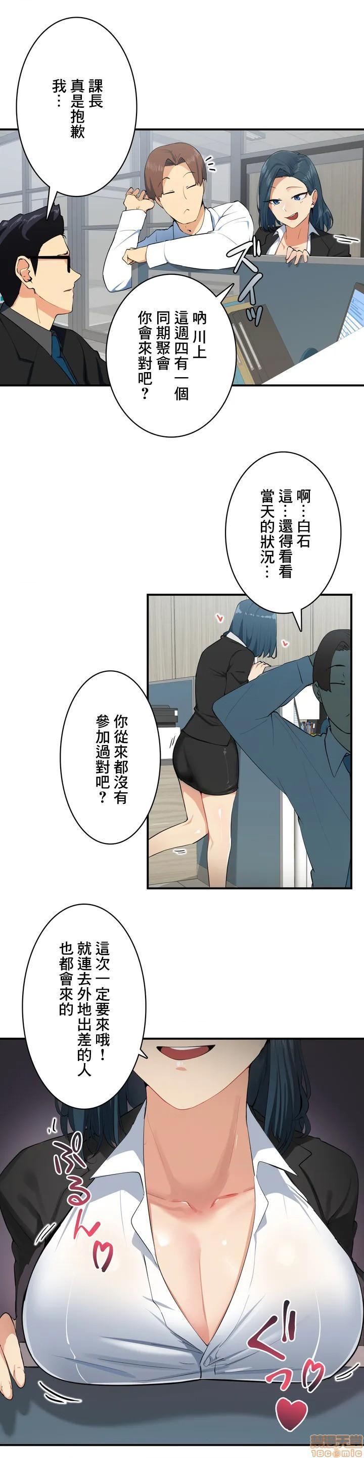 Sensitive：敏感的问题 [零星汉化组x禁漫天堂] センシティブ：敏感な问题[h漫]韩漫全集-Sensitive：敏感的问题 [零星汉化组x禁漫天堂] センシティブ：敏感な问题-第1話 Sensitive：敏感的問題 [零星漢化組x禁漫天堂] センシティブ：敏感な問題 无删减无遮挡章节图片 
