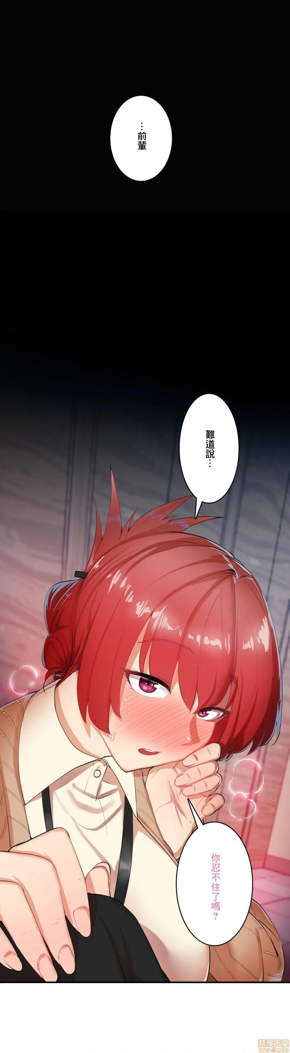 Sensitive：敏感的问题 [零星汉化组x禁漫天堂] センシティブ：敏感な问题[h漫]韩漫全集-Sensitive：敏感的问题 [零星汉化组x禁漫天堂] センシティブ：敏感な问题-第2話 2 无删减无遮挡章节图片 