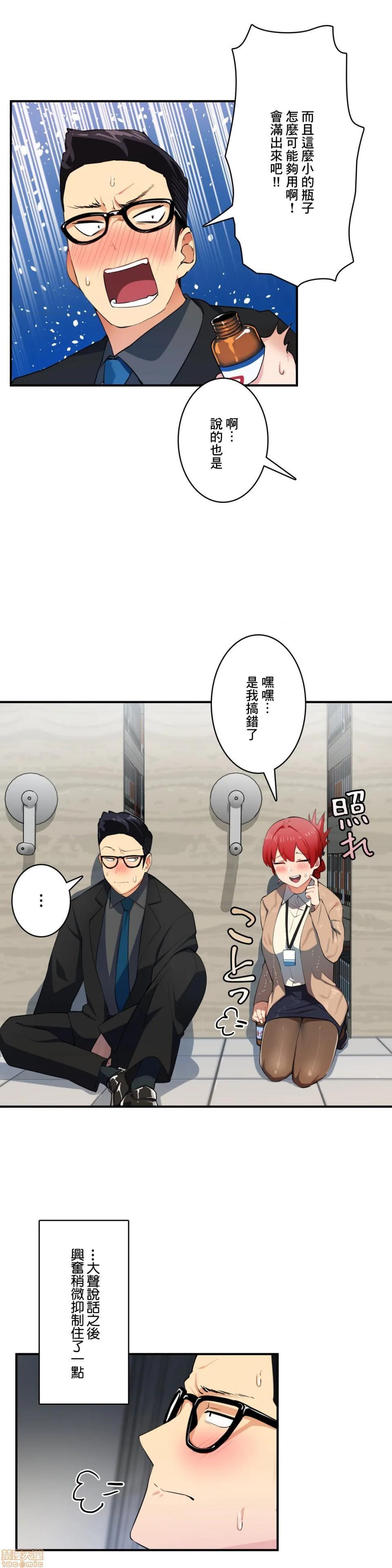 Sensitive：敏感的问题 [零星汉化组x禁漫天堂] センシティブ：敏感な问题[h漫]韩漫全集-Sensitive：敏感的问题 [零星汉化组x禁漫天堂] センシティブ：敏感な问题-第2話 2 无删减无遮挡章节图片 