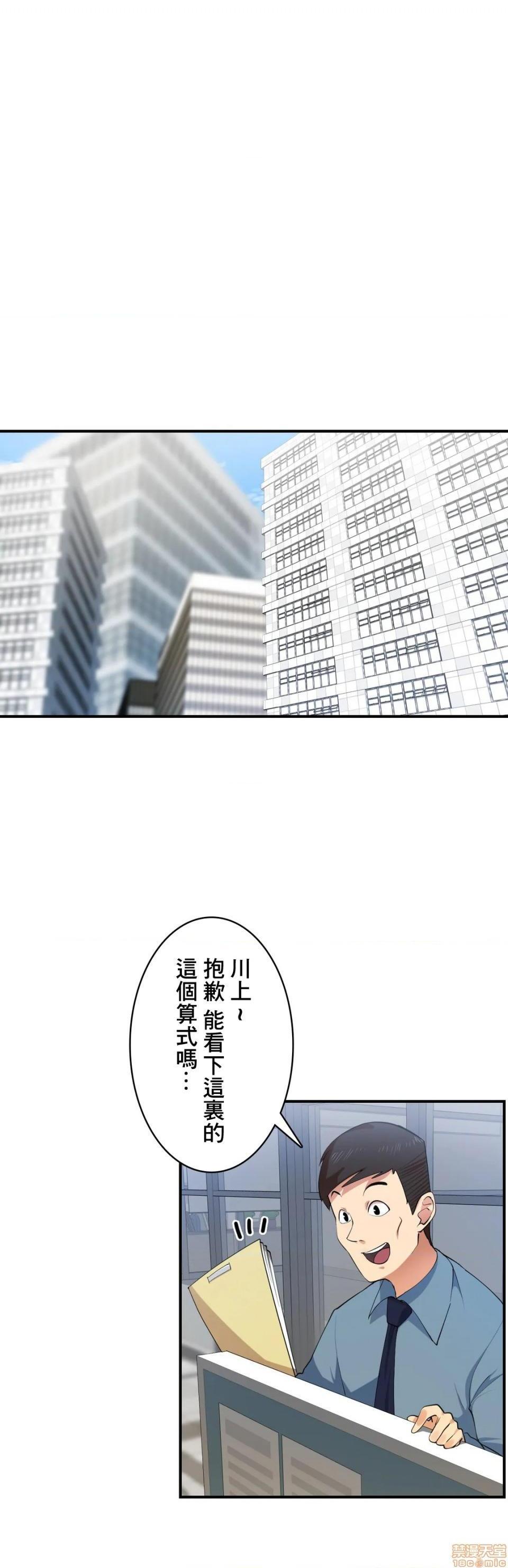 Sensitive：敏感的问题 [零星汉化组x禁漫天堂] センシティブ：敏感な问题[h漫]韩漫全集-Sensitive：敏感的问题 [零星汉化组x禁漫天堂] センシティブ：敏感な问题-第2話 2 无删减无遮挡章节图片 