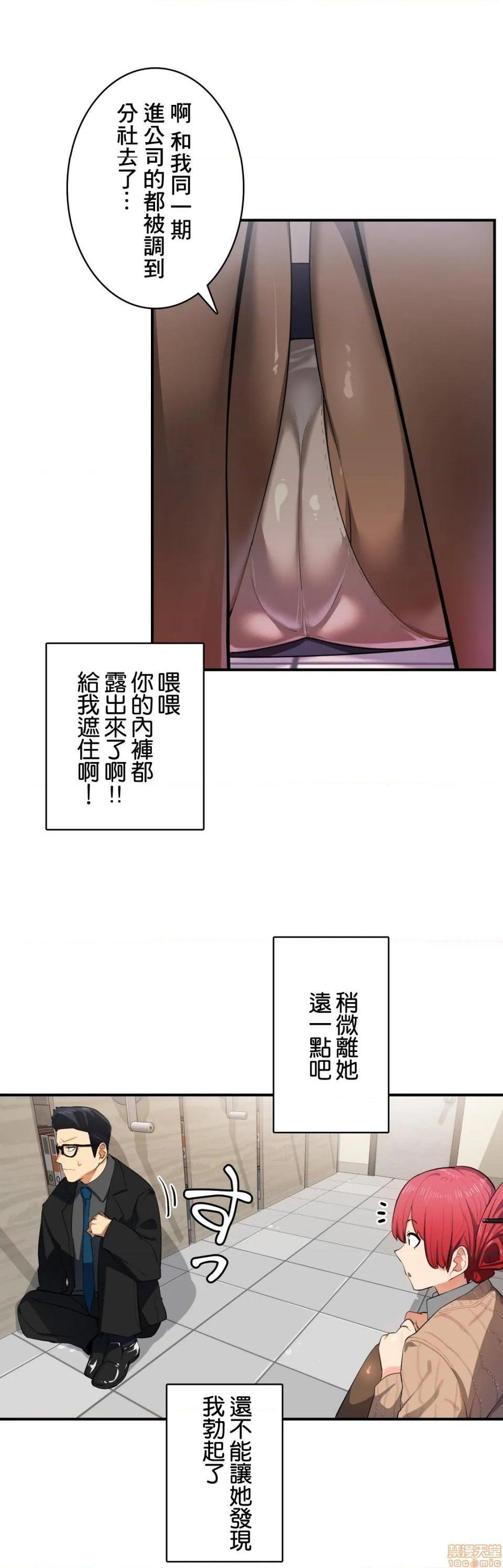 Sensitive：敏感的问题 [零星汉化组x禁漫天堂] センシティブ：敏感な问题[h漫]韩漫全集-Sensitive：敏感的问题 [零星汉化组x禁漫天堂] センシティブ：敏感な问题-第2話 2 无删减无遮挡章节图片 
