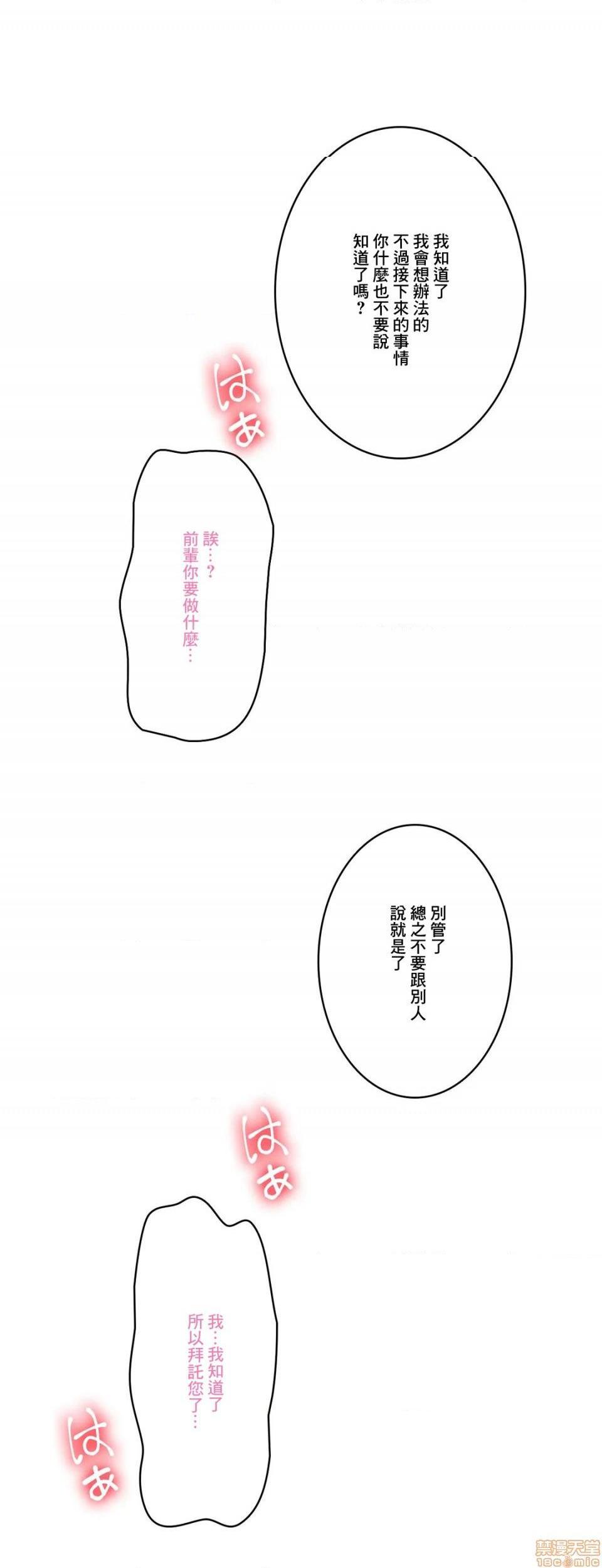 Sensitive：敏感的问题 [零星汉化组x禁漫天堂] センシティブ：敏感な问题[h漫]韩漫全集-Sensitive：敏感的问题 [零星汉化组x禁漫天堂] センシティブ：敏感な问题-第2話 2 无删减无遮挡章节图片 