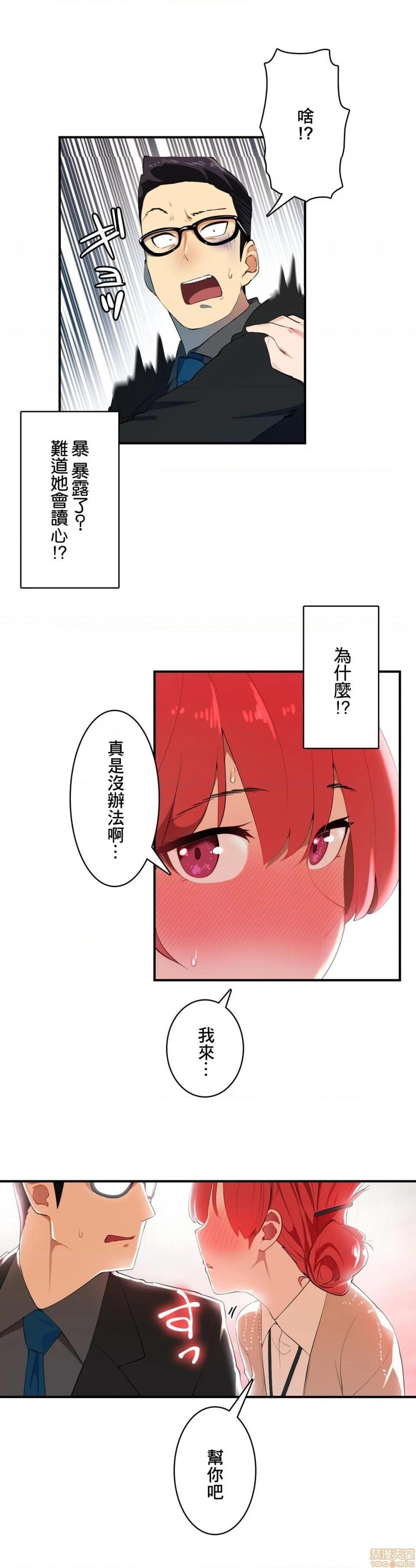 Sensitive：敏感的问题 [零星汉化组x禁漫天堂] センシティブ：敏感な问题[h漫]韩漫全集-Sensitive：敏感的问题 [零星汉化组x禁漫天堂] センシティブ：敏感な问题-第2話 2 无删减无遮挡章节图片 