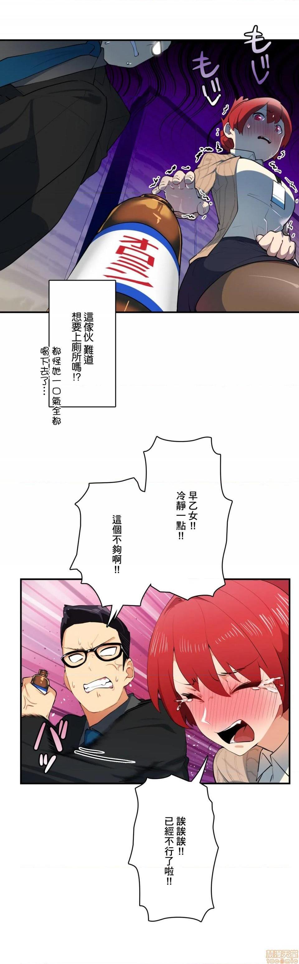 Sensitive：敏感的问题 [零星汉化组x禁漫天堂] センシティブ：敏感な问题[h漫]韩漫全集-Sensitive：敏感的问题 [零星汉化组x禁漫天堂] センシティブ：敏感な问题-第2話 2 无删减无遮挡章节图片 