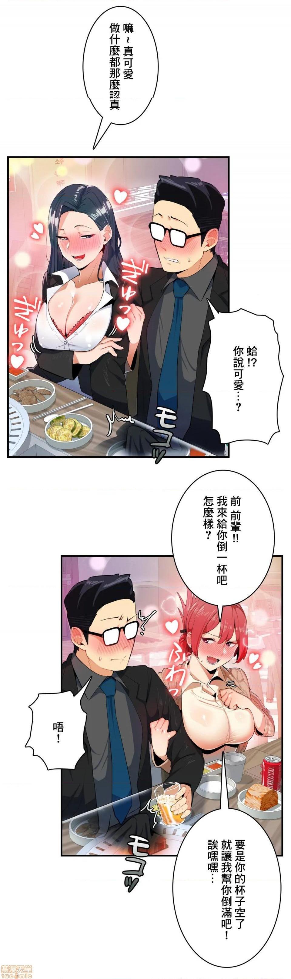 Sensitive：敏感的问题 [零星汉化组x禁漫天堂] センシティブ：敏感な问题[h漫]韩漫全集-Sensitive：敏感的问题 [零星汉化组x禁漫天堂] センシティブ：敏感な问题-第3話 3 无删减无遮挡章节图片 