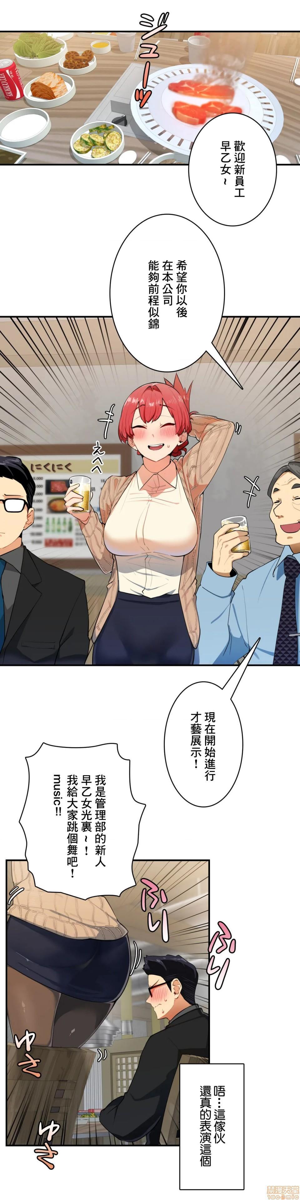 Sensitive：敏感的问题 [零星汉化组x禁漫天堂] センシティブ：敏感な问题[h漫]韩漫全集-Sensitive：敏感的问题 [零星汉化组x禁漫天堂] センシティブ：敏感な问题-第3話 3 无删减无遮挡章节图片 