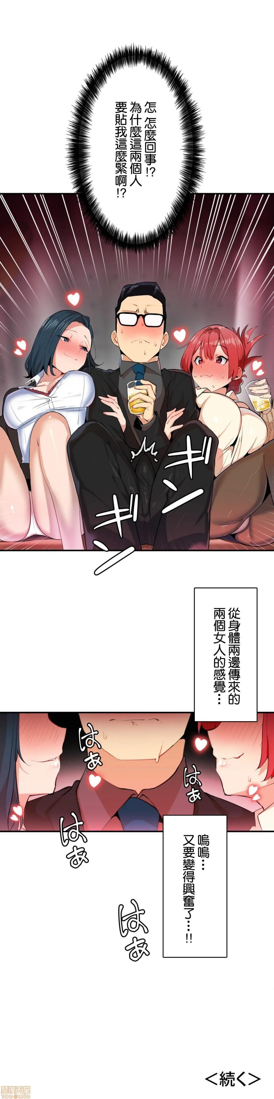 Sensitive：敏感的问题 [零星汉化组x禁漫天堂] センシティブ：敏感な问题[h漫]韩漫全集-Sensitive：敏感的问题 [零星汉化组x禁漫天堂] センシティブ：敏感な问题-第3話 3 无删减无遮挡章节图片 