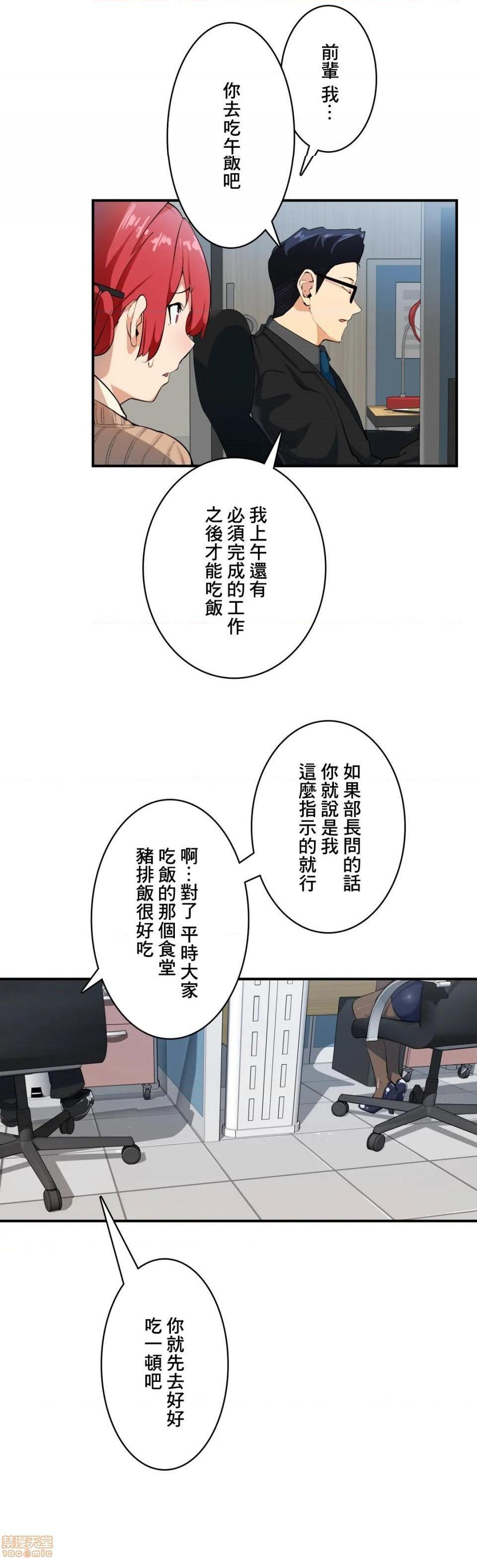 Sensitive：敏感的问题 [零星汉化组x禁漫天堂] センシティブ：敏感な问题[h漫]韩漫全集-Sensitive：敏感的问题 [零星汉化组x禁漫天堂] センシティブ：敏感な问题-第3話 3 无删减无遮挡章节图片 