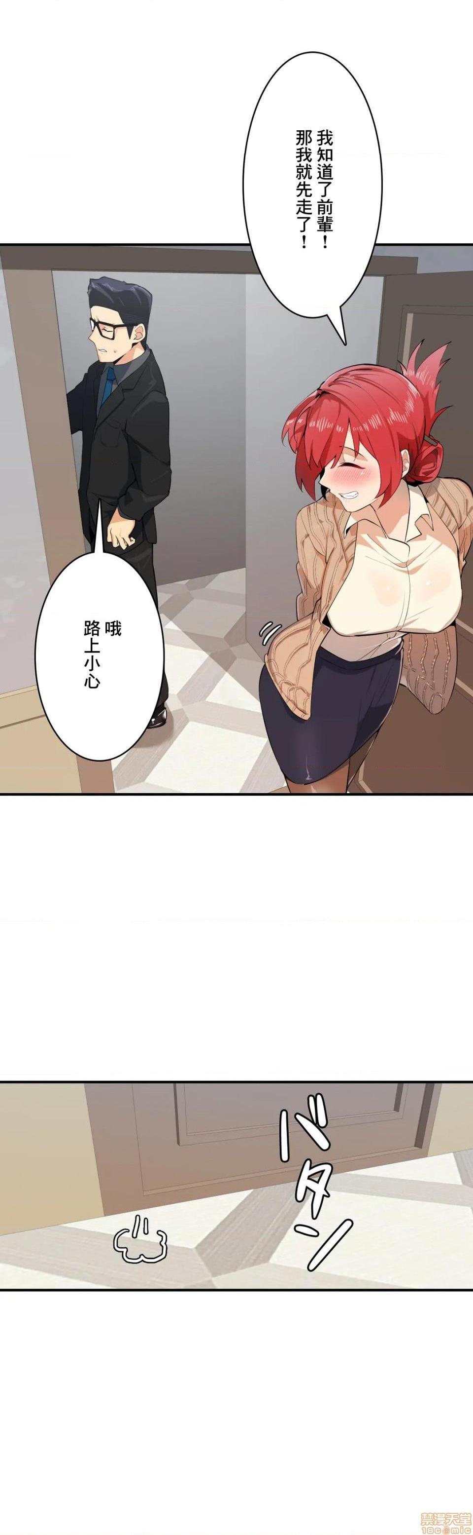 Sensitive：敏感的问题 [零星汉化组x禁漫天堂] センシティブ：敏感な问题[h漫]韩漫全集-Sensitive：敏感的问题 [零星汉化组x禁漫天堂] センシティブ：敏感な问题-第4話 4 无删减无遮挡章节图片 