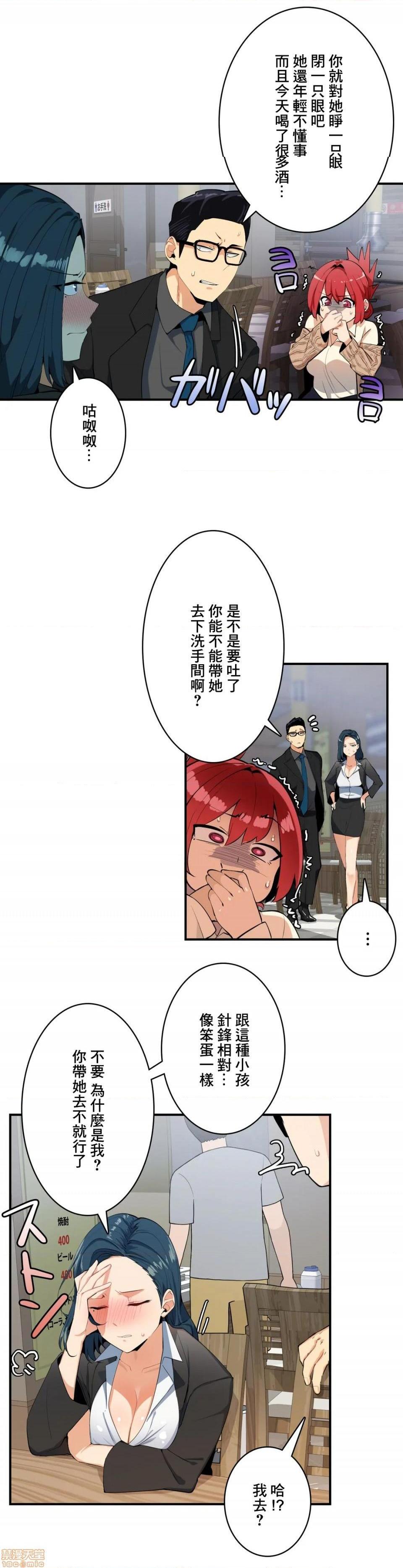 Sensitive：敏感的问题 [零星汉化组x禁漫天堂] センシティブ：敏感な问题[h漫]韩漫全集-Sensitive：敏感的问题 [零星汉化组x禁漫天堂] センシティブ：敏感な问题-第4話 4 无删减无遮挡章节图片 